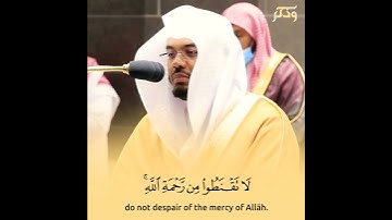 (قل يا عبادي الذين أسرفوا على أنفسهم) ياسر الدوسري - حالات واتس قرآن كريم Quran Status