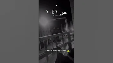 المقطع المحذوف من اغنية يلعن البعد مهند سليمان 