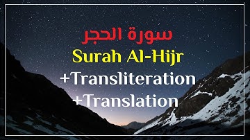SurahAl-Hijr+Transliteration sheik M.Khalil Qari سورة الحجر للشيخ محمد خليل قارئ