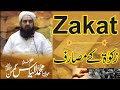 Zakat ky masarif      molana ilyas ghuman  ahnaf media