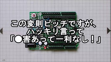 BOCCI #003 ARDUINO 互換機３ 作ってみる その1