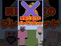 異変だらけのブレインロッド!　#shorts #マインクラフト #minecraft #まいんくらふと