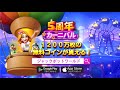 【新台】コイン落としゲーム搭載！5周年記念スロット！【5周年カーニバル】[パチスロ][スロット][カジノ]＃ジャックポットワールド