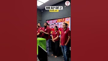 RRB ALP CBT-2 विजयी भवः md classes by satyam sir #mdclasses #rrbalp #rrbalpcbt2 #viralshort #trend