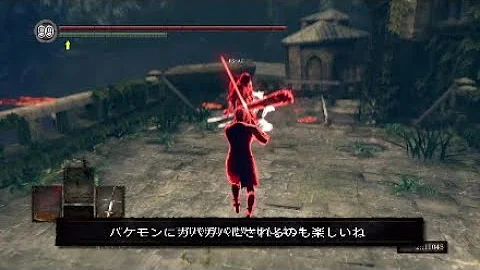 ダークソウル 侵入 うざい ダークソウル 侵入 うざい