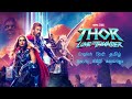 Asura Arasan Hollywood Full HD Movie Hollywood Dubbed TamilFullMovie Chris Hemsworth