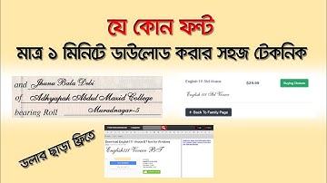 free font download, Certificate Font Free Download, ফন্ট ডাউনলোড, সার্টিফিকেট ফন্ট ডাউনলোড
