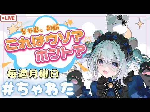 ちゃむ　1113 ちゃむ。 / Cyamumaru - YouTube