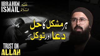 Power of Dua | Trust on Allah | Dua aur Tawakkul | Motivational Speech | Tauha Bin Jalil