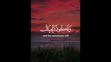 #ماتيسر_من سورة القارعة بصوت القارئ للشيخ ماهر المعيقلي قناة القرآن الكريم الرسمية