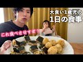 大食い1歳1ヶ月の1日の食事｜パパ食べさせすぎ？｜離乳食