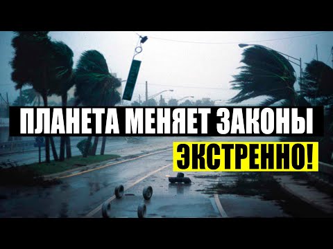 ЛЮДИ, ГОТОВЬТЕСЬ! ГРОМКОЕ ЗАЯВЛЕНИЕ УЧЕНЫХ ОТ КОТОРОГО ВОЛОСЫ ДЫБОМ! 01.10.2020 ДОКУМЕНТАЛЬНЫЙ ФИЛЬМ