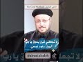 متسبنيش أكون تبن يـتـ حـ ـرق يا رب تداريب روحية لاحتياجاتك النفسية أبونا داود لمعي 