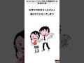大人になってから現れる毒親育ちの後遺症6選 #日本 #子育て #shorts