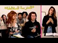 المدرسة المختلطة | طلاب اخر مقعد واسرار المدارس المختلطة