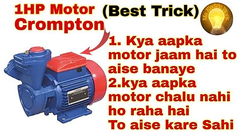 1 hp# How to repair motor pump/ Crompton Motor pum...