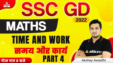 SSC GD 2022 | SSC GD Math Class by Akshay Awasthi | Time and Work | Part 4