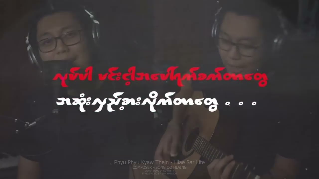 ဖြူဖြူကျော်သိန်း - လှည့်စားလိုက် (Cover By Ko Htett)
