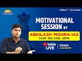 Motivational session by abhilash mishra ias air 05  lukmaan ias