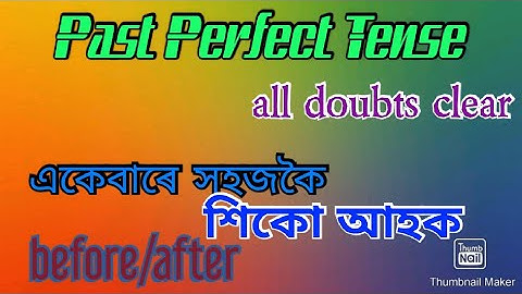 Past Perfect Tense | #Tenses in assamese | full details. অসমীয়াত