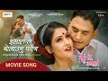 Ishara le bolaunu pardaina  old nepali movie cover by dhurmus  suntali mata marchu ki kya ho