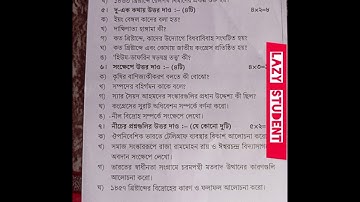 class 8 history 2nd unit test questionpaper 2025 | class 7 history 2ndunit testsuggestion 2025