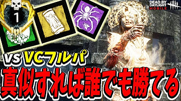 【S4キラー日本1位】これをやればほぼ負けない！何も考えず脳死で最強のプレイグを使い無双する試合w【DBDモバイル】【DBDMobile-NetEase】