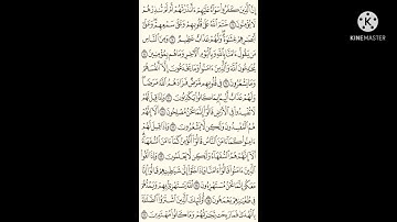 سوره البقره من ايه ٦ إلى أين ١٦ مكرر 10 مرات بصوت الشيخ سعد الغامدي
