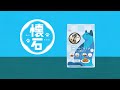 懐石 猫様とお食事編 30秒 字幕