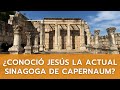 ¿Conoció Jesús la actual Sinagoga de Capernaum?