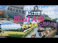 岡山1人旅 新幹線を除いて1万円台で絶景 映え巡り 朝食 夕食無料の格安ホテルも紹介 岡山城 遊覧船 岡山後楽園 倉敷Vlog 倉敷美観地区 沙美海岸 日本三大庭園 全出費4万円 岡山1人旅 新幹線を除いて1万円台で絶景 映え巡り 朝食 夕食無料の格安ホテルも紹介 岡山城 遊覧船 岡山後楽園 倉敷Vlog 倉敷美観地区 沙美海岸 日本三大庭園 全出費4万円