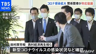 首都圏でコロナ拡大 関係閣僚が対応を協議