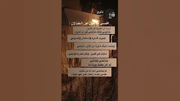 اقسى ما قيل عن الخذلان ستوريات انستا عن الخيانة والخذلان حالات وتس مقاطع قصيرة حزينة عبارات مؤثرة 