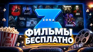 How to Download Zona on PC | Installation for Watching Movies screenshot 3