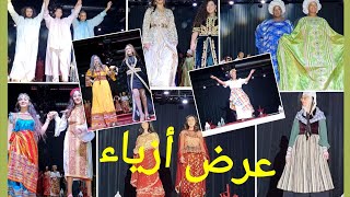 défilé des tenues  faites par l association solidarité et partage- عرض أزياء من طرف الجمعية