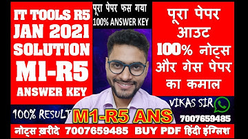 M1R5 ANSWER KEY SOLUTION 2021 JANUARY EXAM | पूरा पेपर आउट 100% नोट्स और गेस पेपर का कमाल M1R5