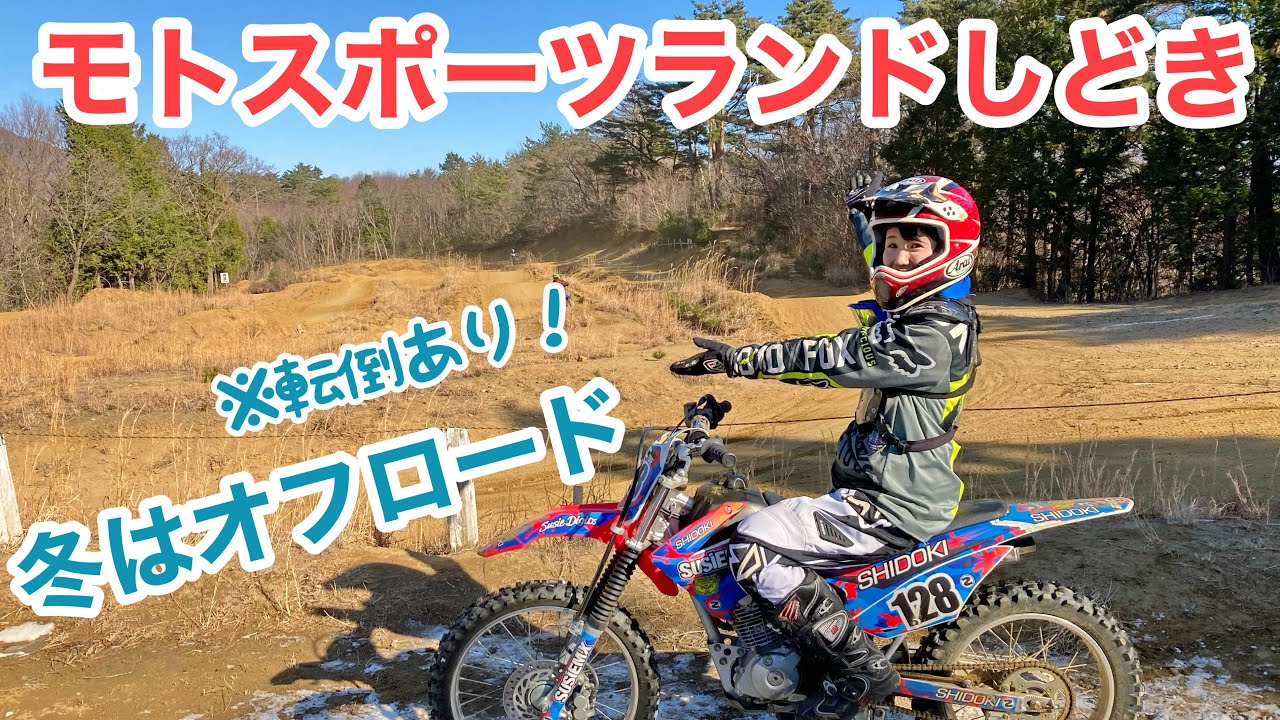 First ride & first fall] A girl's off-road adventure with a