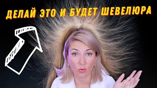 Не держится укладка волос что делать | Волосы пушатся плохо укладываются, ломаются