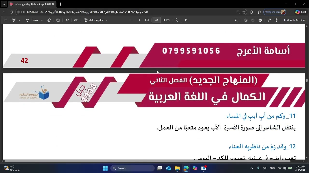 الأسلحة والأطفال