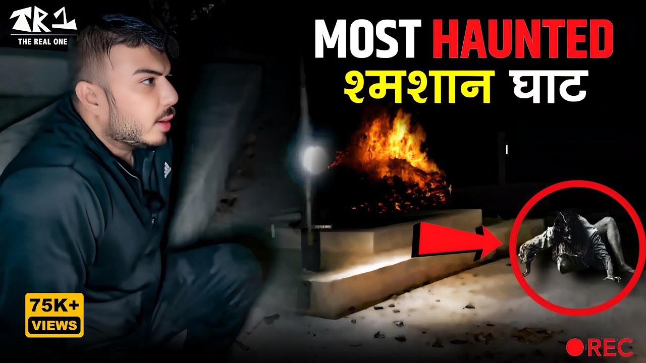 Real ghost encounter: A Haunted Cemetery 😱 | The Real One - YouTube