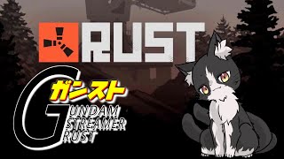 4日くらい触ったけど　ずっと近辺探索して箱開けしかしてねぇ！【rust ラスト ガンストRUST Vtuber】