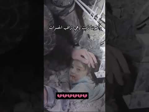 يا الله الحزن الألم فقدان حسره مأساة صرخة بكاء الزلزال سوريا تركيا يا رب رحمتك يارب