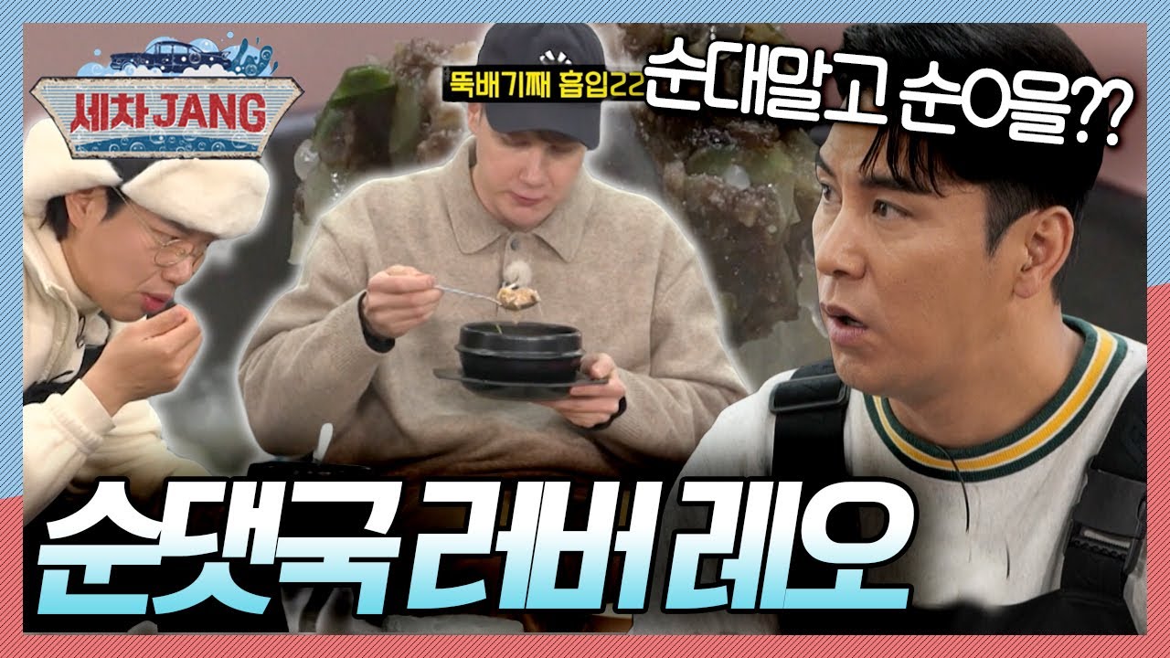 한국어로 세계를 누비는 여행 크리에이터 레오~ 핀란드에서는 순O을 먹는다고? [세차JANG] KBS 250317 방송