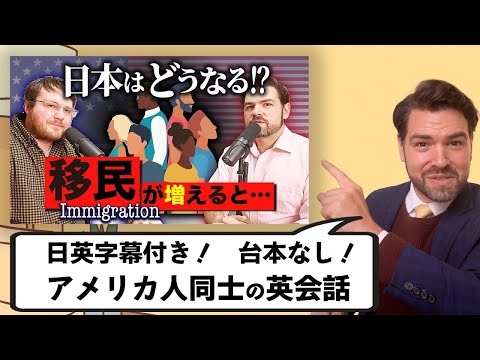僕たちも外国人だけど...日本にくる移民や観光客にイライラしてます!|在日アメリカ人の本音