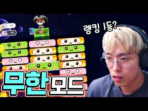 I hit 1st place in Infinite Mode lol :: Maple Arcade