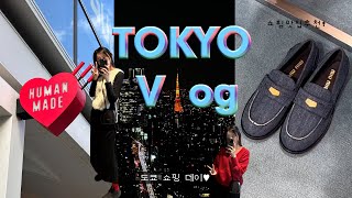 TOKYO🖤도쿄쇼핑 브이로그🛒|니들스|휴먼메이드|단톤|앤드원더|풀카운트|퍼버즈🗼시부야스카이전망대|미야시타파크|DDDhotel|YOGORO|도쿄맛집|토리키조쿠|도쿄여행