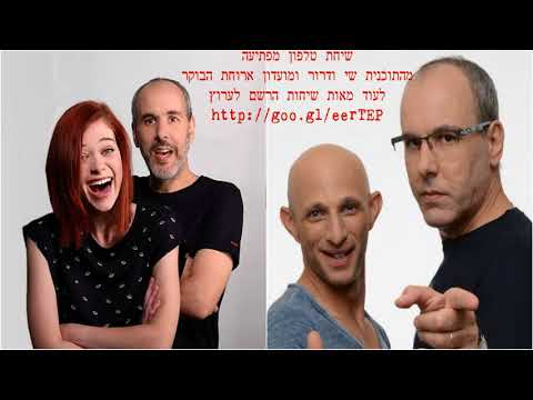 וִידֵאוֹ: מי סחט את הצ'ארמין?