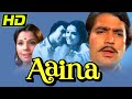 Aaina (1977) (HD) - Full Hindi Movie |Rajesh Khanna, Mumtaz, A. K. Hangal, Nirupa Roy, Rita Bhaduri