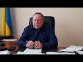 Городской голова Дружковки о ситуации в городе на 28.03.2022