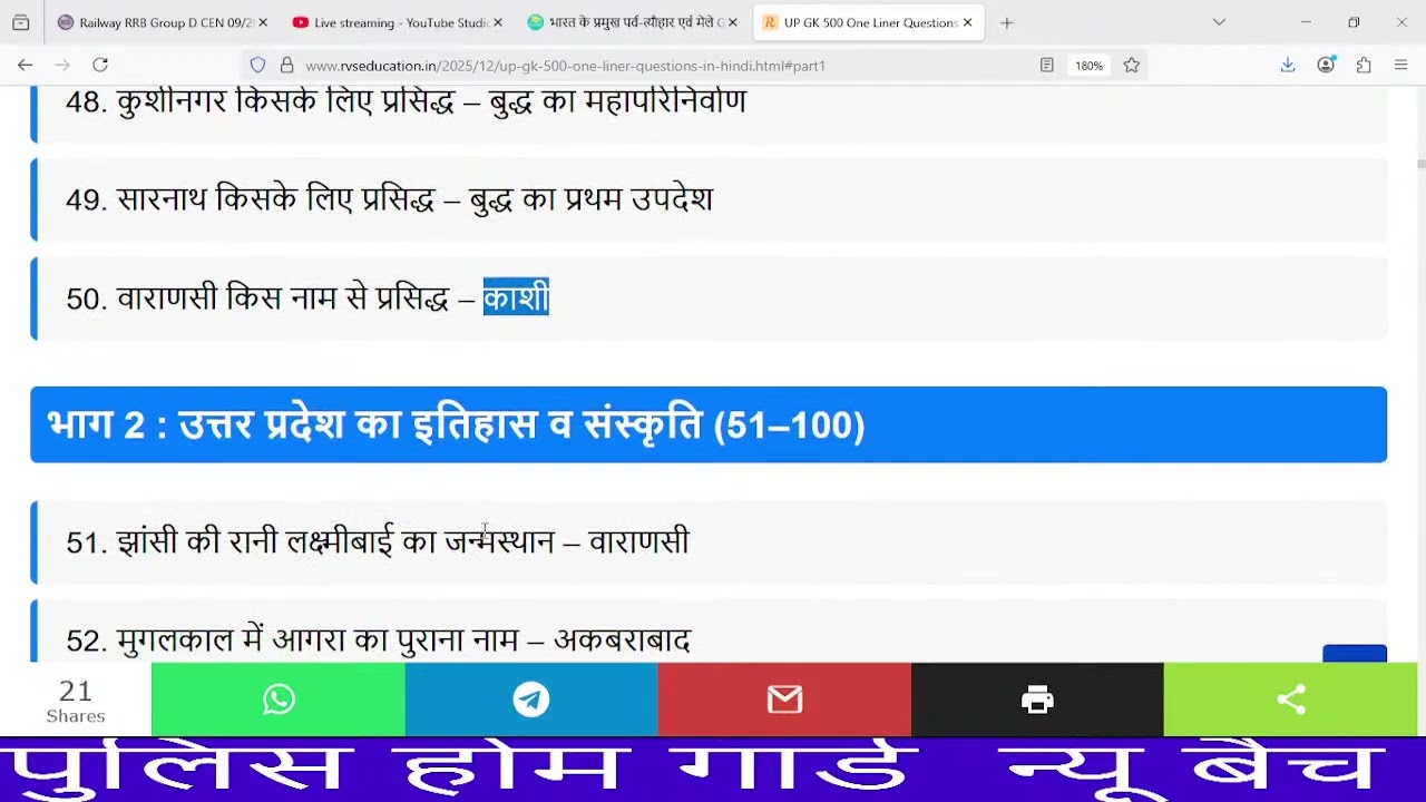 Copy of Home Guard  उत्तर प्रदेश सामान्य  500 One Liner Questions